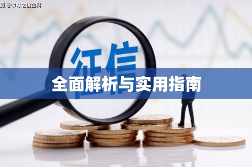 普兰全面解析与实用指南